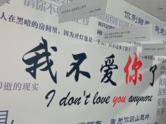 -成都失恋馆