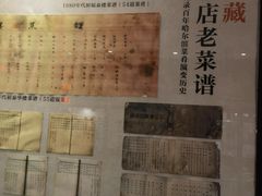 -老厨家(友谊路总店)