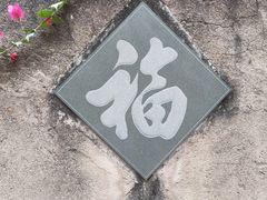 -晋江五店市传统文化旅游区