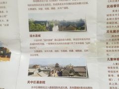 -白鹿原影视城
