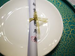 -松云泽