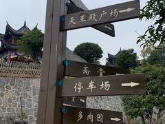 -常德桃花源景区