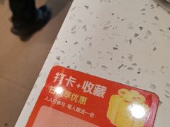 -又一间茶点轩(宝业路店)