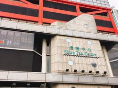 -兰芳园(上环店)