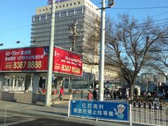 -首都医科大学附属北京同仁医院(西区)