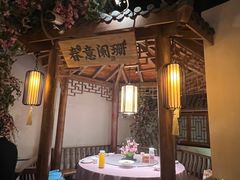 -江南赋(内蒙古大厦店)