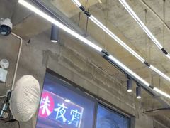 -盟重烧烤(东瓜山创始店)