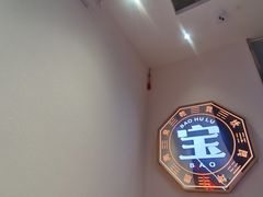 -宝葫芦西北茶食铺(万达店)