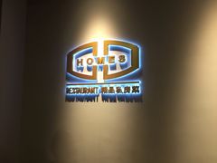 -HOMES上海本帮菜(襄阳公园店)