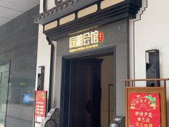 -同湘会馆(粤垦路店)