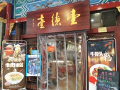 -壹德壹(锦都店)