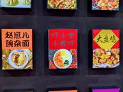 -赵崽儿川式面品(和平大悦城店)