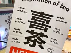 -喜茶(天津乐宾百货店)