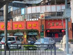 -毛家饭店(拱北店)