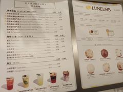 -LUNEURS月乐诗·法式冰淇淋(环贸店)