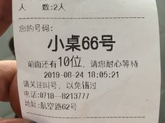 -张关合渣(航空大道店)