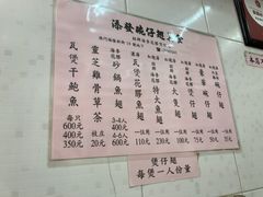 菜单-添發碗仔翅美食
