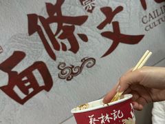 -蔡林记(胭脂路店)