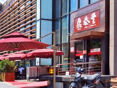 -鼎泰丰(渔阳店)