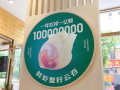 -袁记云饺(西安路店)