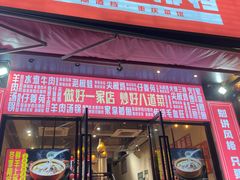 -丁叮小排档·八道江湖菜·团建聚餐(车公庙店)