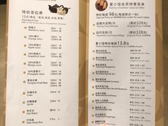 菜单-夏宫中餐厅(静安香格里拉店)