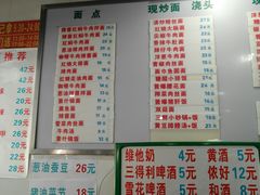 菜单-春和面馆(常德路店)