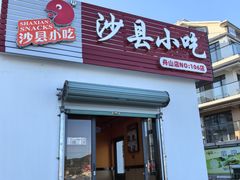 -乌石塘景区