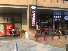 -悠乐汇