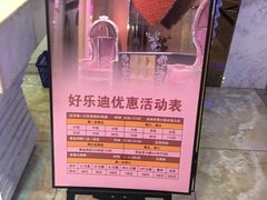 -好乐迪量贩式KTV(启东店)