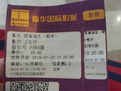 -嘉华国际影城(学清路店)
