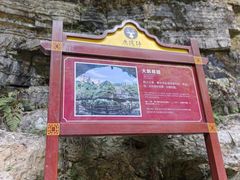 -鹿院坪生态旅游景区