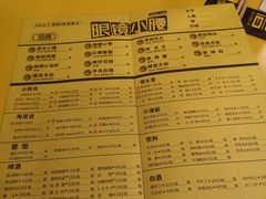 菜单-望京小腰(北京总店)