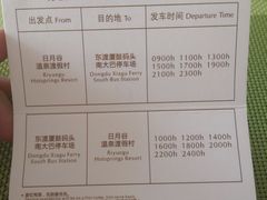 -厦门日月谷温泉渡假村