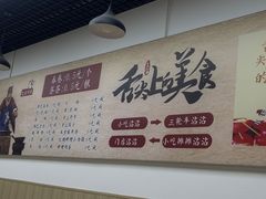 -江油特色冷沾沾(火炮街店)