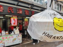 -鲁氏汤包王(长白街店)