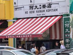 -何九海南茶店(鬼仔巷店)