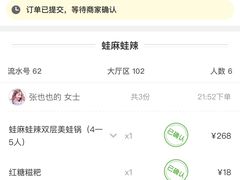 -蛙麻蛙辣炭火蛙锅(南环大街店)
