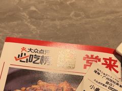 -啫神·广州地标美食(北京路店)