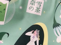 -奈雪的茶(东莞汇一城店)