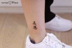 -飛凡TATTOO纹身•原创