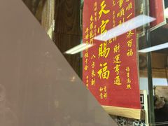 -净行天厨(莲塘总店)