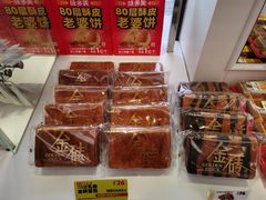 -味多美蛋糕(双合地铁店)