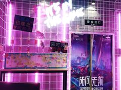 -世代星球·保龄球·镭战真人CS·团建(杨浦店)