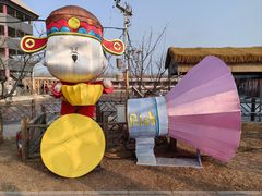 -河北村民俗体验园