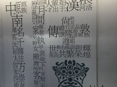 -金苑酒家·客家菜·广东老字号(万象店)