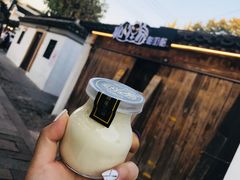 -狐狸家·酸奶酪专门店(平江路店)