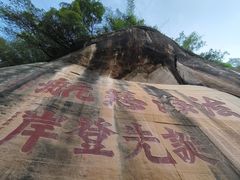 -丹霞山风景名胜区