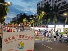 -海大南门夜市(海富街店)