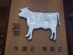 -食潮汕头鲜牛馆(望京保利店)